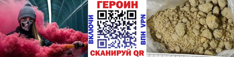 ГЕРОИН Heroin Тарко-Сале